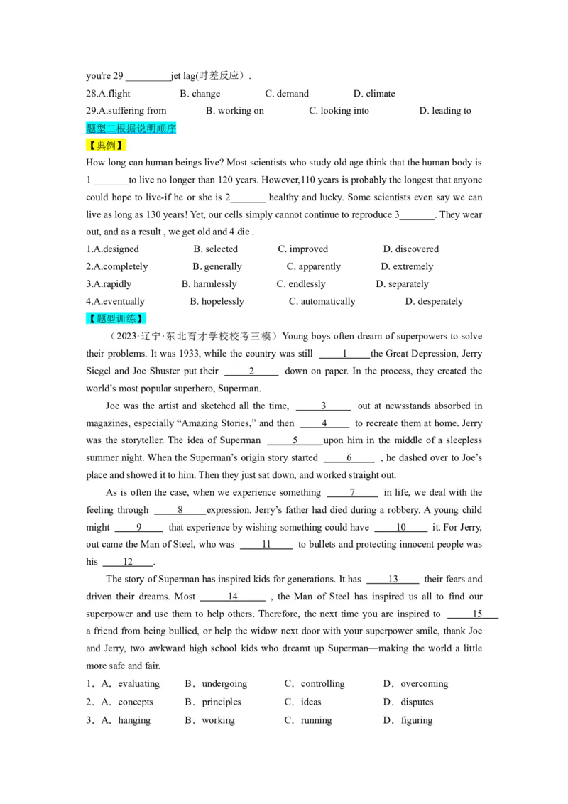 第22讲完形填空说明文（15空）（精讲精炼）-一轮复习讲义2024年高考英语高频考点题型归纳与方法总结（新高考通用）原卷版_03高考英语_新高考复习资料_2024年新高考资料