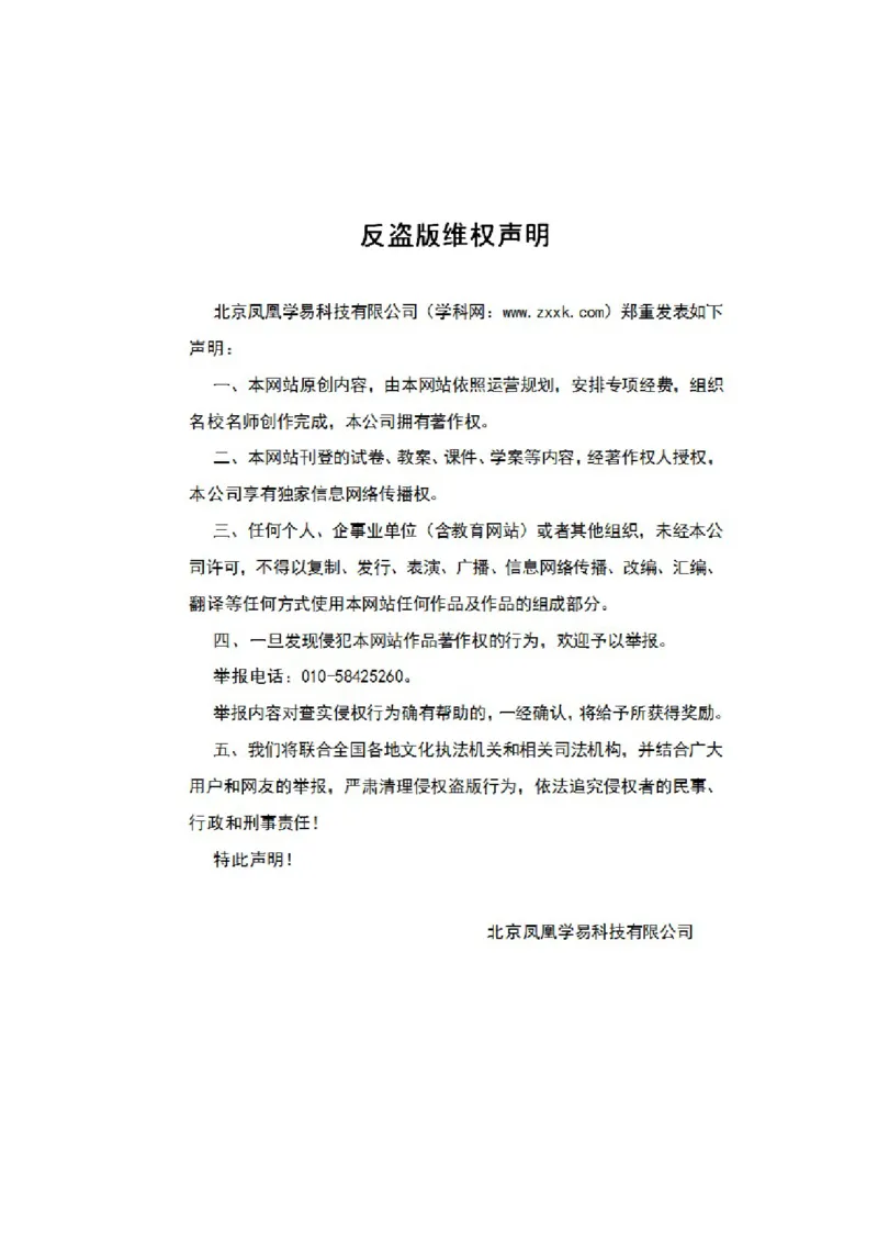 专题05万有引力与航天-备战2019年高考物理之纠错笔记系列（解析版）_04高考物理_新高考复习资料_2022年新高考复习资料_高考物理2022年一轮复习各版本_赠19年高考物理纠错笔记