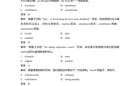 第1部分课时精炼必修第二册　Unit4　HistoryandTraditions_03高考英语_新高考复习资料_2022年新高考资料_2022年新高考英语一轮复习_2022年一轮复习新高考新教材_配套同步课时精练