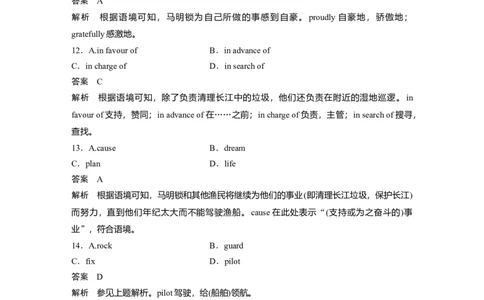 第1部分课时精炼必修第二册　Unit4　HistoryandTraditions_03高考英语_新高考复习资料_2022年新高考资料_2022年新高考英语一轮复习_2022年一轮复习新高考新教材_配套同步课时精练