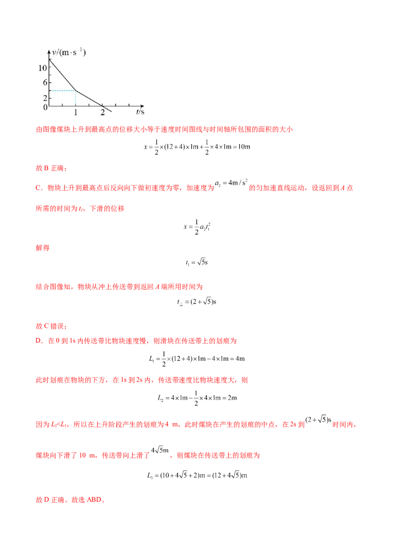 专题04牛顿运动定律-2022年高考真题和模拟题物理分专题训练（教师版含解析）_04高考物理_2024年新高考资料_1.2024一轮复习_赠2022年高考物理真题与模拟题分类训练