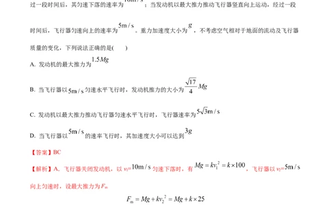 专题04牛顿运动定律-2022年高考真题和模拟题物理分专题训练（教师版含解析）_04高考物理_2024年新高考资料_1.2024一轮复习_赠2022年高考物理真题与模拟题分类训练