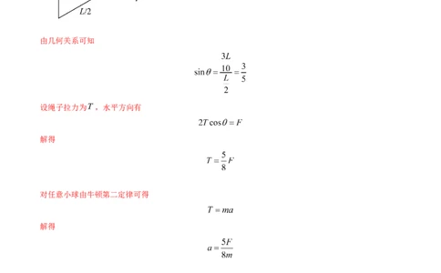 专题04牛顿运动定律-2022年高考真题和模拟题物理分专题训练（教师版含解析）_04高考物理_2024年新高考资料_1.2024一轮复习_赠2022年高考物理真题与模拟题分类训练
