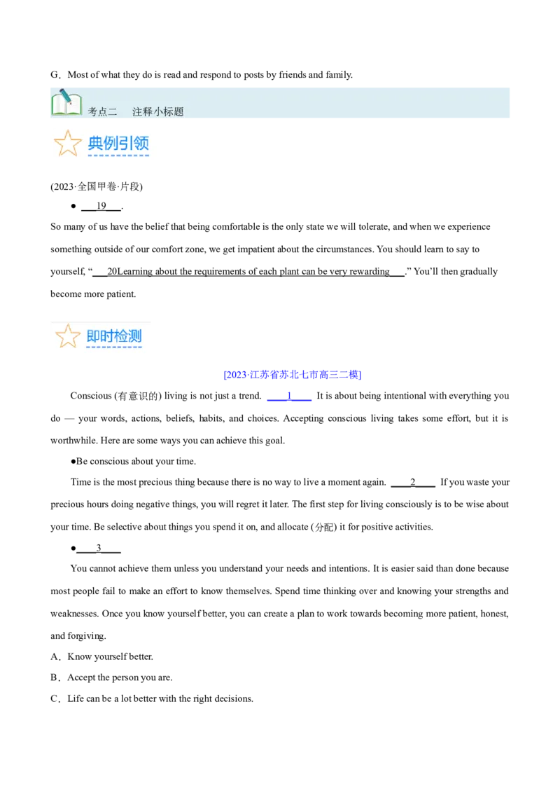 第32讲阅读七选五-段首设空题（核心考点精讲精练）（原卷版）_03高考英语_通用版（老高考）复习资料_2024年复习资料_完备战2024年高考英语一轮复习考点帮（全国通用）