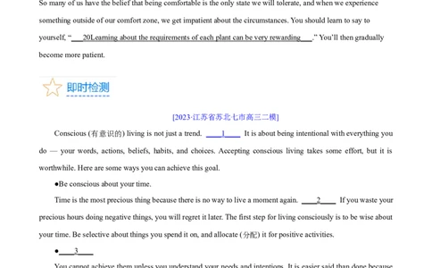 第32讲阅读七选五-段首设空题（核心考点精讲精练）（原卷版）_03高考英语_通用版（老高考）复习资料_2024年复习资料_完备战2024年高考英语一轮复习考点帮（全国通用）