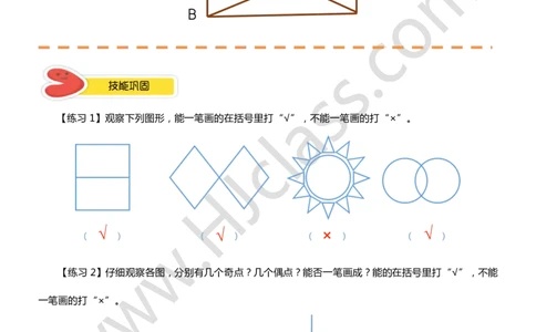 答案二年级秋季第三讲（有趣的一笔画（一））_奥数专题合集_H003小学奥数培训班课程+习题_二年级