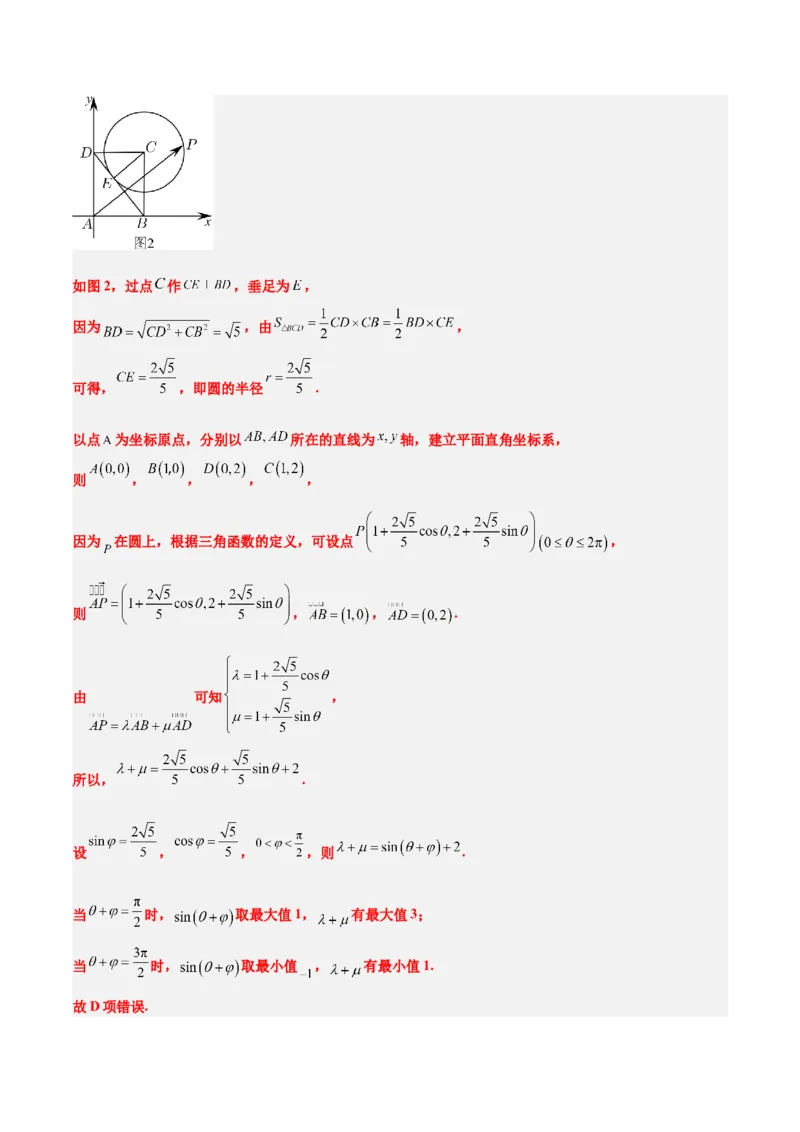 第23练平面向量基本定理和坐标表示（精练：基础+重难点）一轮复习讲义2024年高考数学高频考点题型归纳与方法总结（新高考通用）解析版_02高考数学_新高考复习资料_一轮复习资料