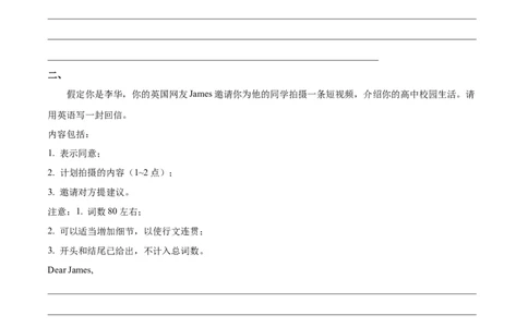 第21讲书面表达（练）-2023年高考英语一轮复习讲练测（全国通用）（原卷版）_03高考英语_通用版（老高考）复习资料_2023年复习资料_一轮复习_2023年高考英语一轮复习讲练测（全国通用）