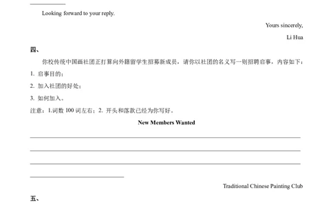第21讲书面表达（练）-2023年高考英语一轮复习讲练测（全国通用）（原卷版）_03高考英语_通用版（老高考）复习资料_2023年复习资料_一轮复习_2023年高考英语一轮复习讲练测（全国通用）