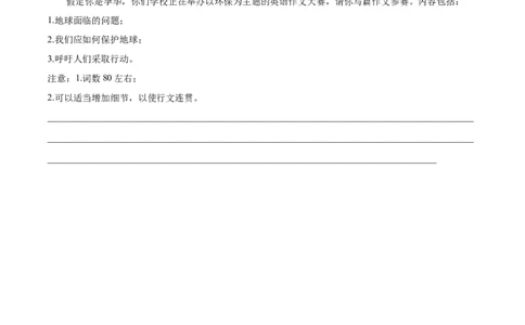 第21讲书面表达（练）-2023年高考英语一轮复习讲练测（全国通用）（原卷版）_03高考英语_通用版（老高考）复习资料_2023年复习资料_一轮复习_2023年高考英语一轮复习讲练测（全国通用）