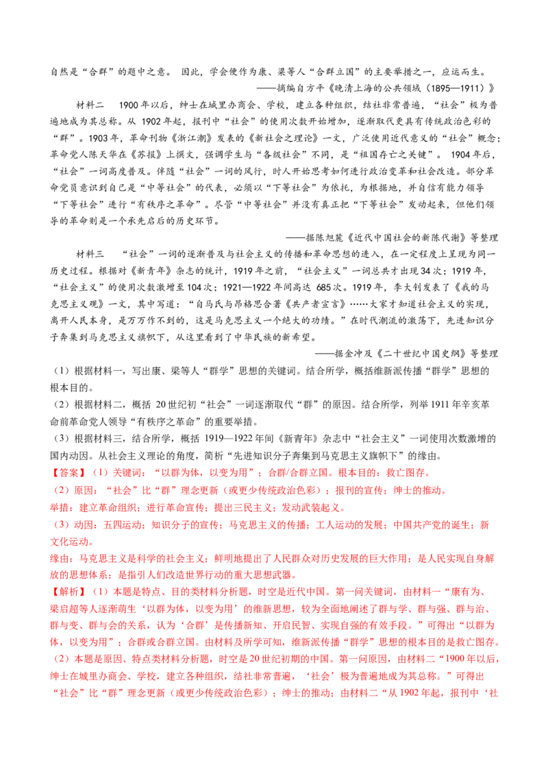 第13讲辛亥革命与北洋军阀的统治（讲义）（解析版）_07高考历史_2025年新高考资料_一轮复习_2025年高考历史一轮复习讲练测（新教材新高考）