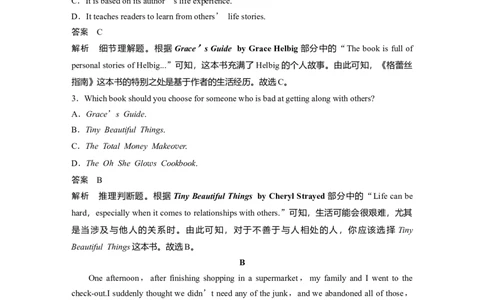 第1部分课时精炼选择性必修第一册　Unit1　PeopleofAchievement_03高考英语_新高考复习资料_2022年新高考资料_2022年新高考英语一轮复习_2022年一轮复习新高考新教材_配套同步课时精练