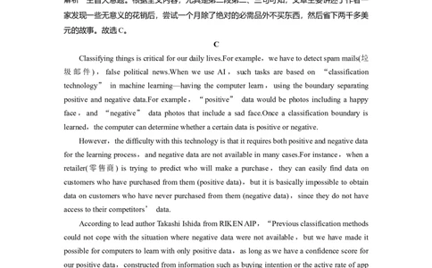 第1部分课时精炼选择性必修第一册　Unit1　PeopleofAchievement_03高考英语_新高考复习资料_2022年新高考资料_2022年新高考英语一轮复习_2022年一轮复习新高考新教材_配套同步课时精练