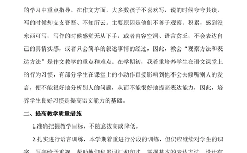 语文下册-5年级教学计划_25秋1-6年级语文上册课件教案_25秋统编版语文一年级上册_统编版语文一年级上册教学资源包（25秋七彩课堂）_教师工作包_10教学计划+总结_教学计划_语文-教学计划