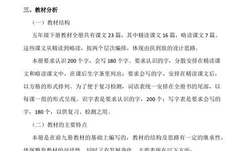 语文下册-5年级教学计划_25秋1-6年级语文上册课件教案_25秋统编版语文一年级上册_统编版语文一年级上册教学资源包（25秋七彩课堂）_教师工作包_10教学计划+总结_教学计划_语文-教学计划