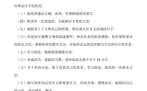 语文下册-5年级教学计划_25秋1-6年级语文上册课件教案_25秋统编版语文一年级上册_统编版语文一年级上册教学资源包（25秋七彩课堂）_教师工作包_10教学计划+总结_教学计划_语文-教学计划