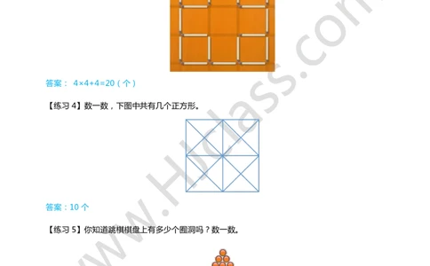 答案二年级暑假第五讲（平面图形计数）_奥数专题合集_H003小学奥数培训班课程+习题_二年级_二（1）班_暑假班