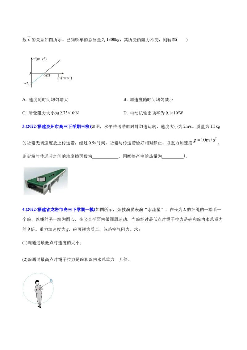 专题07功和能-2022年高考真题和模拟题物理分专题训练（学生版）_04高考物理_2024年新高考资料_1.2024一轮复习_赠2022年高考物理真题与模拟题分类训练