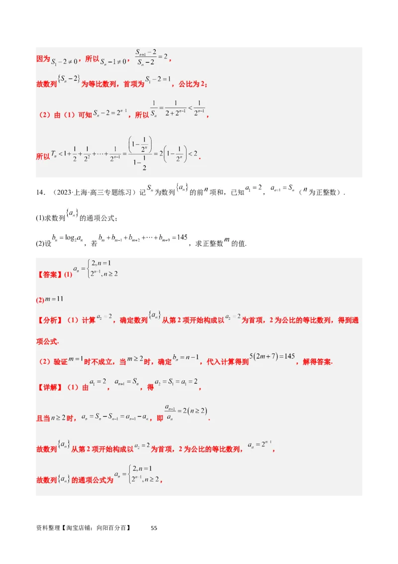 第29讲等比数列（精讲）一轮复习讲义2024年高考数学高频考点题型归纳与方法总结（新高考通用）解析版_02高考数学_新高考复习资料_2024年新高考资料_一轮复习资料