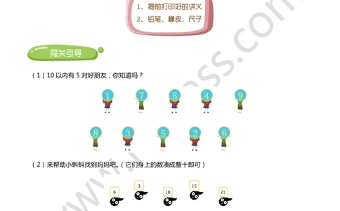 第一讲-加减法速算技巧（学生版讲义）_奥数专题合集_H003小学奥数培训班课程+习题_二年级_二年级衔接课