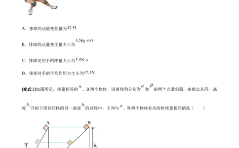 专题11动量守恒定律2022-2023高考三轮精讲突破训练（全国通用）（原卷版）_04高考物理_通用版（老高考）复习资料_2023年复习资料_三轮复习_2023年高考物理三轮精讲突破训练全国通用