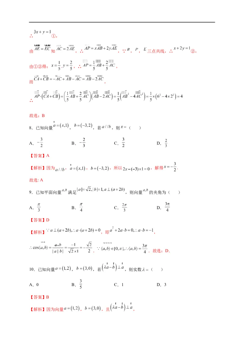 第26节空间向量在立体几何中的应用（解析版）_02高考数学_通用版（老高考）复习资料_2023年复习资料_一轮复习_备战2023年高考数学一轮复习考点帮（全国通用）