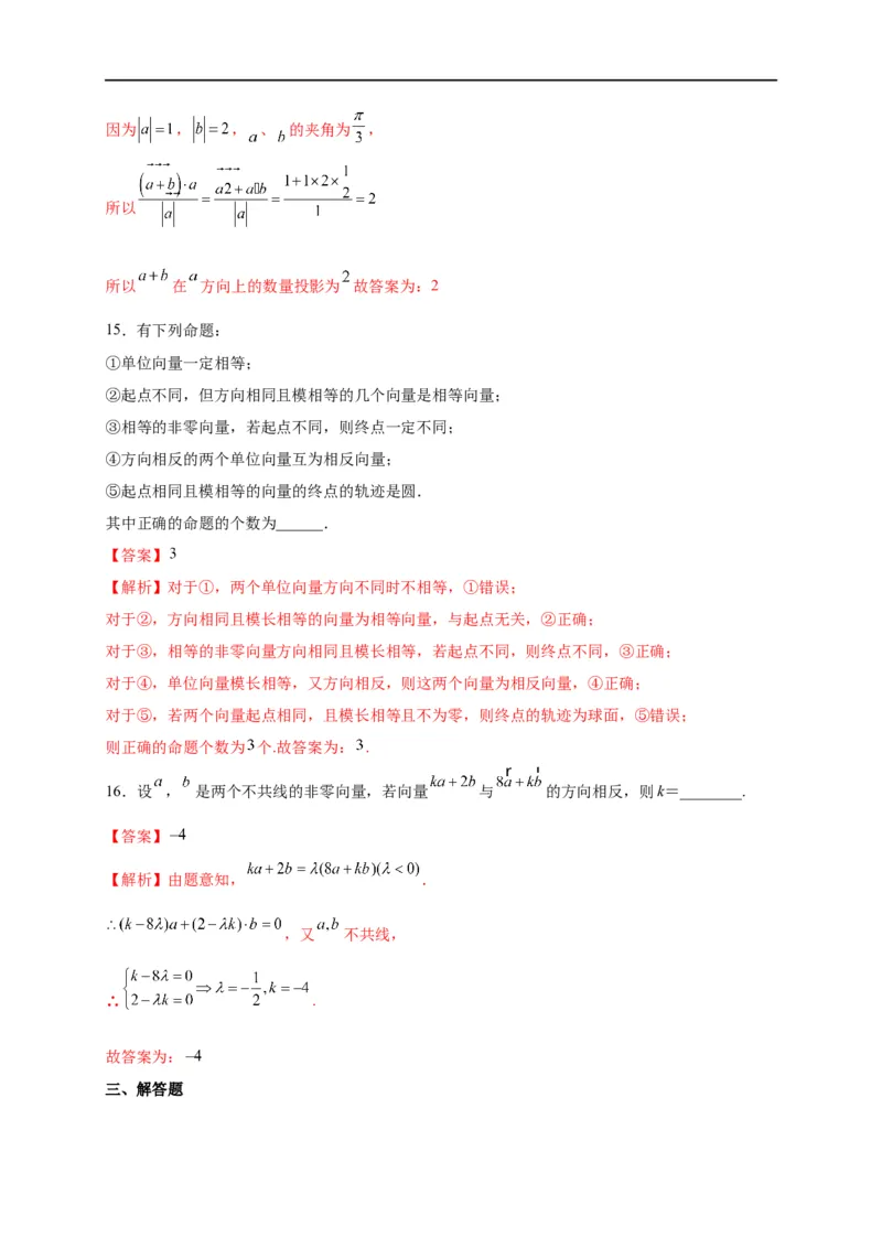 第26节空间向量在立体几何中的应用（解析版）_02高考数学_通用版（老高考）复习资料_2023年复习资料_一轮复习_备战2023年高考数学一轮复习考点帮（全国通用）
