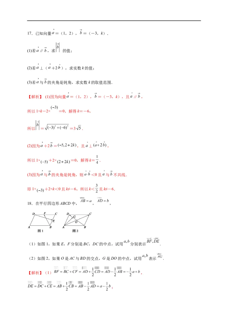 第26节空间向量在立体几何中的应用（解析版）_02高考数学_通用版（老高考）复习资料_2023年复习资料_一轮复习_备战2023年高考数学一轮复习考点帮（全国通用）