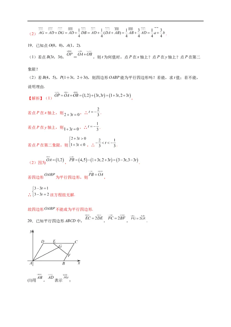 第26节空间向量在立体几何中的应用（解析版）_02高考数学_通用版（老高考）复习资料_2023年复习资料_一轮复习_备战2023年高考数学一轮复习考点帮（全国通用）