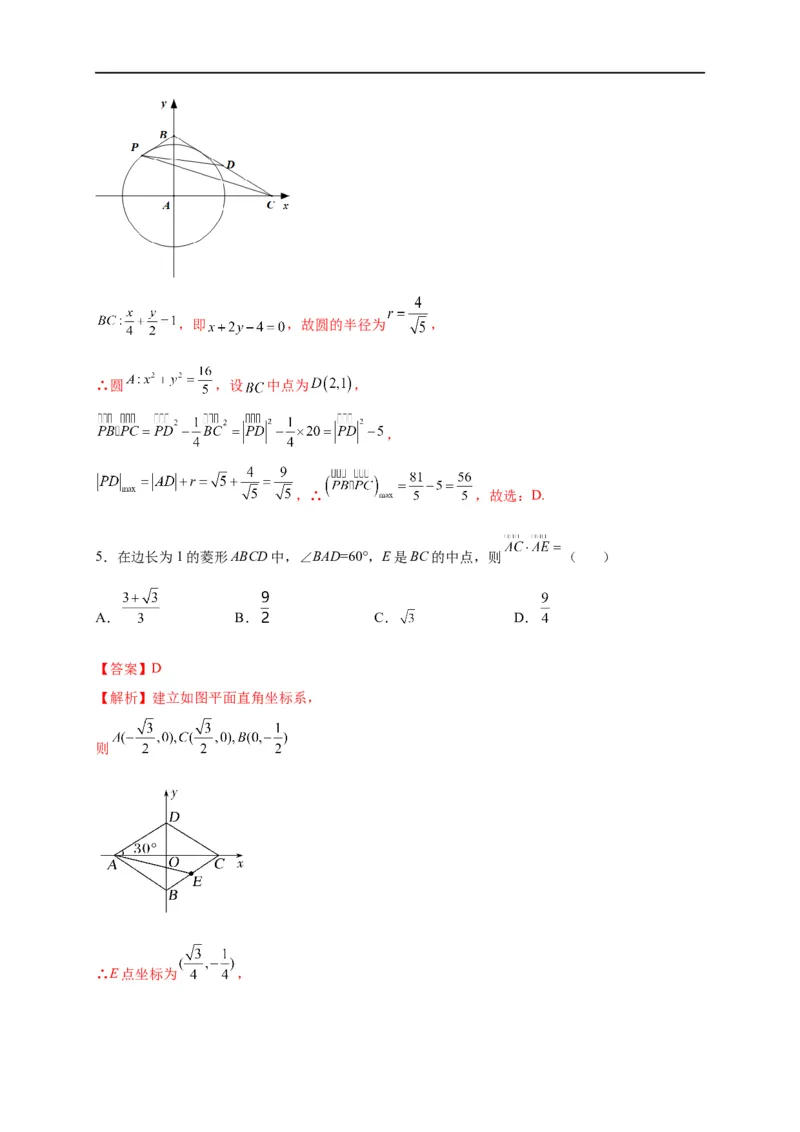 第26节空间向量在立体几何中的应用（解析版）_02高考数学_通用版（老高考）复习资料_2023年复习资料_一轮复习_备战2023年高考数学一轮复习考点帮（全国通用）