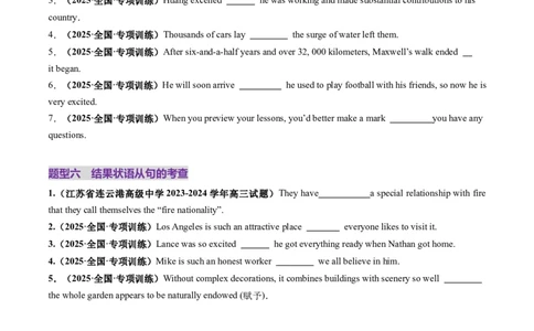 第23讲状语从句（练习）（原卷版）_03高考英语_2025年新高考资料_一轮复习_2025年高考英语一轮复习讲练测（新教材新高考，含2024年高考真题）_语法