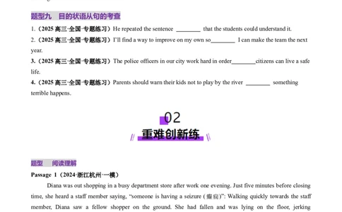 第23讲状语从句（练习）（原卷版）_03高考英语_2025年新高考资料_一轮复习_2025年高考英语一轮复习讲练测（新教材新高考，含2024年高考真题）_语法