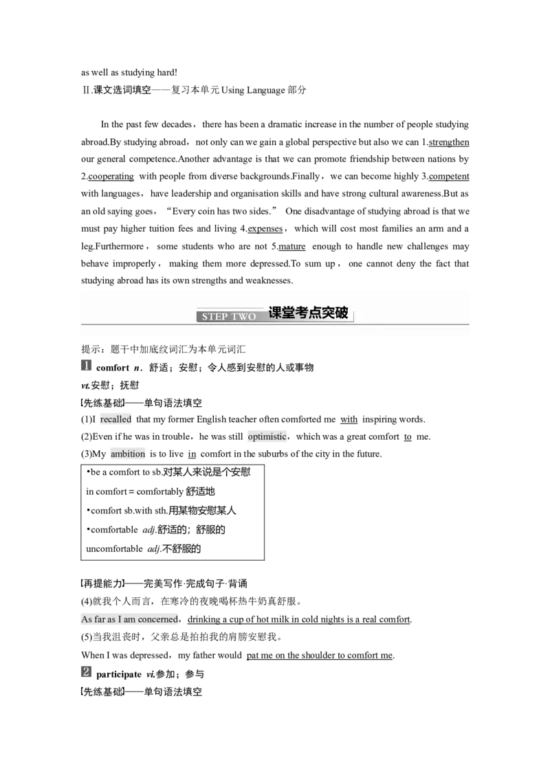第1部分教材知识解读选择性必修第2册　Unit2BridgingCultures_03高考英语_新高考复习资料_2022年新高考资料_2022年新高考英语一轮复习_2022年一轮复习新高考新教材