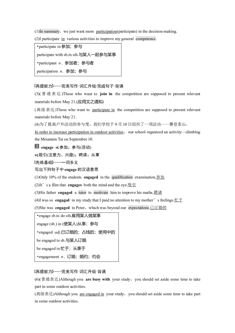 第1部分教材知识解读选择性必修第2册　Unit2BridgingCultures_03高考英语_新高考复习资料_2022年新高考资料_2022年新高考英语一轮复习_2022年一轮复习新高考新教材