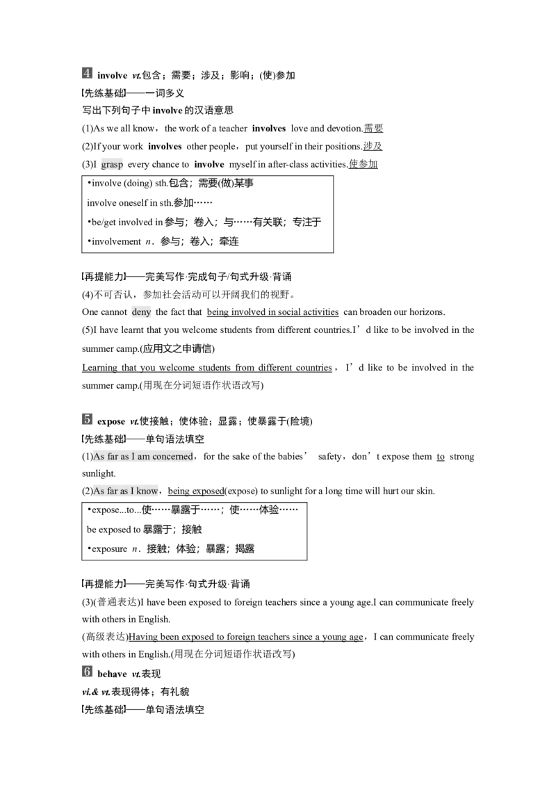 第1部分教材知识解读选择性必修第2册　Unit2BridgingCultures_03高考英语_新高考复习资料_2022年新高考资料_2022年新高考英语一轮复习_2022年一轮复习新高考新教材