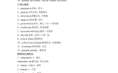 第1部分教材知识解读选择性必修第2册　Unit2BridgingCultures_03高考英语_新高考复习资料_2022年新高考资料_2022年新高考英语一轮复习_2022年一轮复习新高考新教材