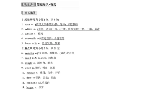 第1部分教材知识解读选择性必修第2册　Unit2BridgingCultures_03高考英语_新高考复习资料_2022年新高考资料_2022年新高考英语一轮复习_2022年一轮复习新高考新教材