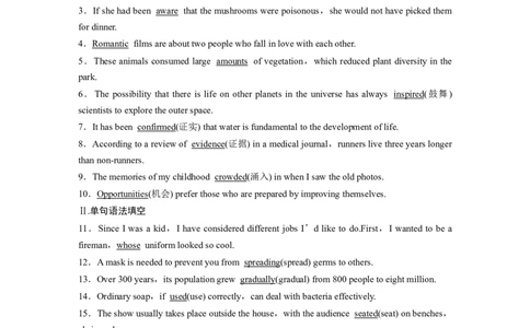 第1部分教材知识解读必修第2册　模块知识滚动练_03高考英语_新高考复习资料_2022年新高考资料_2022年新高考英语一轮复习_2022年一轮复习新高考新教材