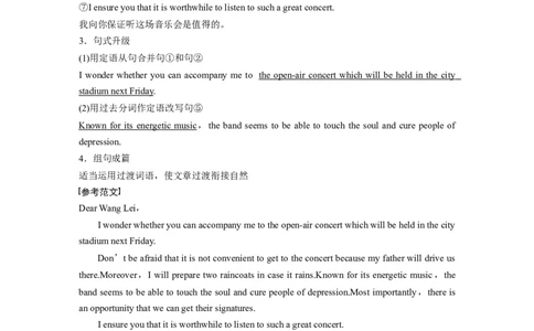 第1部分教材知识解读必修第2册　模块知识滚动练_03高考英语_新高考复习资料_2022年新高考资料_2022年新高考英语一轮复习_2022年一轮复习新高考新教材