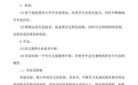 语文-通用教学计划2_25秋1-6年级语文上册课件教案_25秋统编版语文一年级上册_统编版语文一年级上册教学资源包（25秋七彩课堂）_教师工作包_10教学计划+总结_教学计划_语文-教学计划_通用