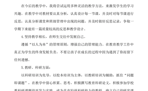 语文-通用教学计划2_25秋1-6年级语文上册课件教案_25秋统编版语文一年级上册_统编版语文一年级上册教学资源包（25秋七彩课堂）_教师工作包_10教学计划+总结_教学计划_语文-教学计划_通用