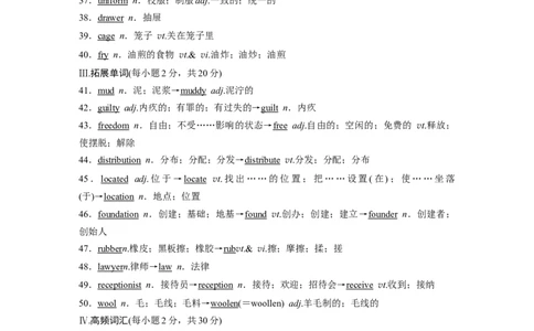 第1部分教材知识解读选择性必修第4册滚动默写练_03高考英语_新高考复习资料_2022年新高考资料_2022年新高考英语一轮复习_2022年一轮复习新高考新教材