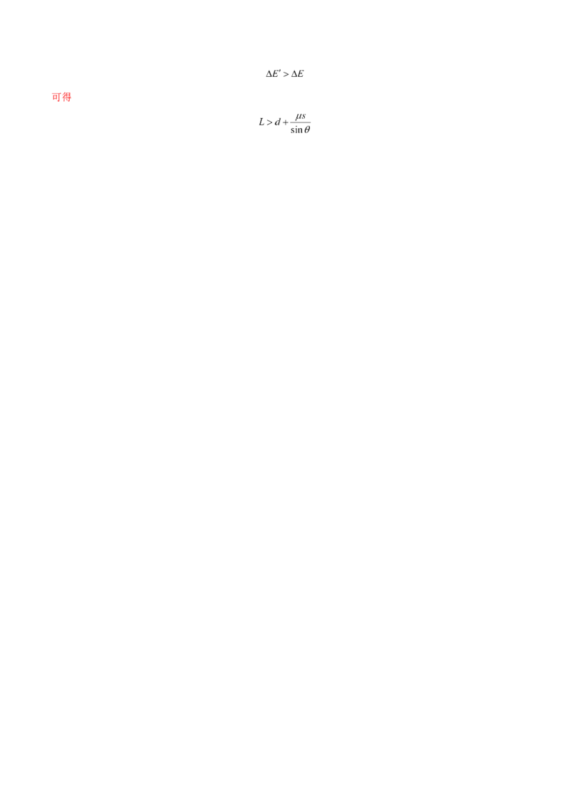 6.4功能关系及能量守恒定律（练）--2023年高考物理一轮复习讲练测（全国通用）（解析版）_04高考物理_通用版（老高考）复习资料_2023年复习资料_一轮复习