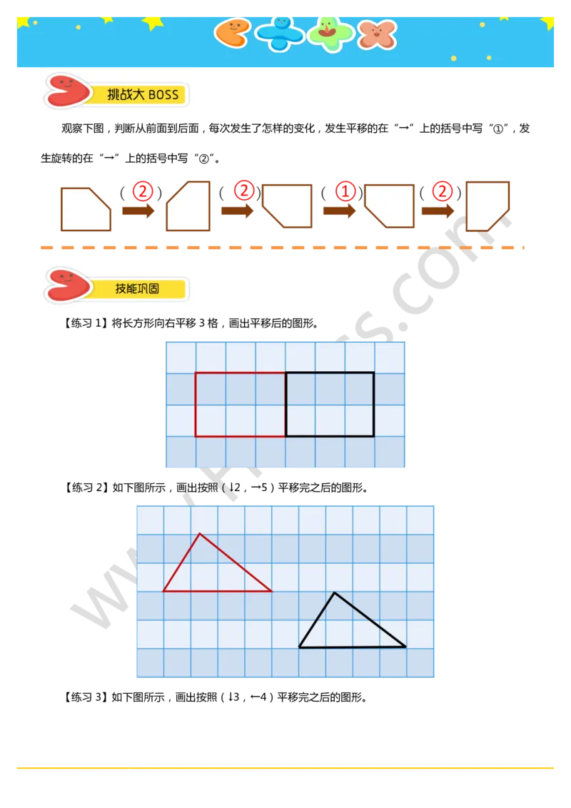 答案二年级秋季第二讲（图形变换）_奥数专题合集_H003小学奥数培训班课程+习题_二年级