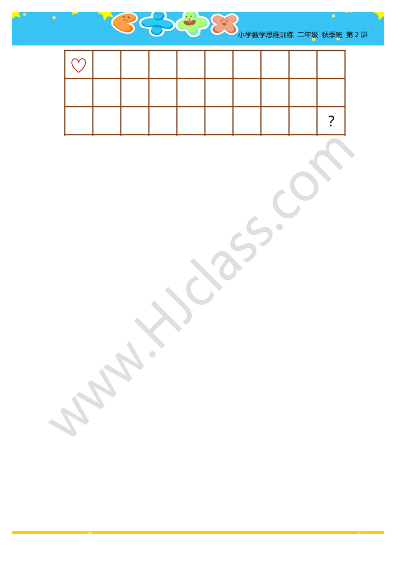 答案二年级秋季第二讲（图形变换）_奥数专题合集_H003小学奥数培训班课程+习题_二年级