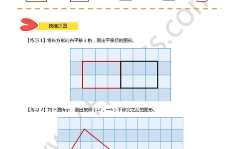 答案二年级秋季第二讲（图形变换）_奥数专题合集_H003小学奥数培训班课程+习题_二年级