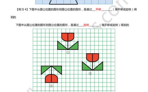 答案二年级秋季第二讲（图形变换）_奥数专题合集_H003小学奥数培训班课程+习题_二年级