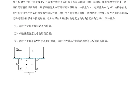 专题12.3带电粒子在组合场、复合场中的运动讲原卷版_04高考物理_新高考复习资料_2022年新高考复习资料_2022年高考物理一轮复习讲练测（新教材新高考）