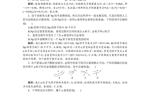 6章末过关检测(十二)_04高考物理_新高考复习资料_2022年新高考复习资料_高考物理2022年一轮复习各版本_1.2022年高考物理一轮复习全国通用版_2022年高考物理一轮复习讲义（全国版）