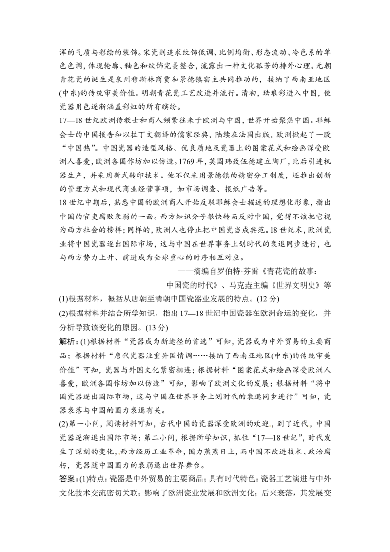 第13讲　古代中国的农业和手工业_1129111010_07高考历史_通用版（老高考）复习资料_2023年复习资料_一轮+二轮_高考历史一轮复习资料包